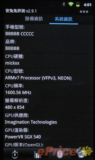 Android 上身智能分享　Nikon S800c 試玩