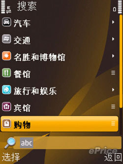 //timgm.eprice.com.hk/hk/mobile/img/2009-08/05/28772/keithyim_3_88321cf51860247a587ca34af36a859f.jpg