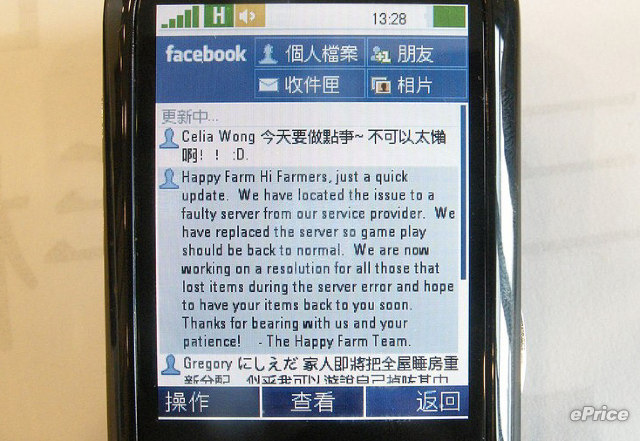 //timgm.eprice.com.hk/hk/mobile/img/2009-10/12/30020/keithyim_3_bfbc29ca07435e15b59b07adb34520ac.JPG