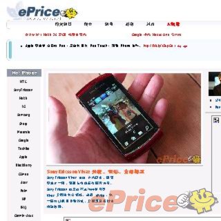 //timgm.eprice.com.hk/hk/mobile/img/2010-01/29/32592/keithyim_3_d63bc08df8efaa91164c3961c274fea9.JPG