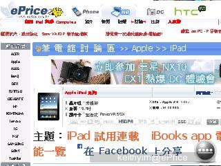 //timgm.eprice.com.hk/hk/mobile/img/2010-07/26/36212/keithyim_2_c5be10d76da95973e5c660c7f3d224b5.JPG