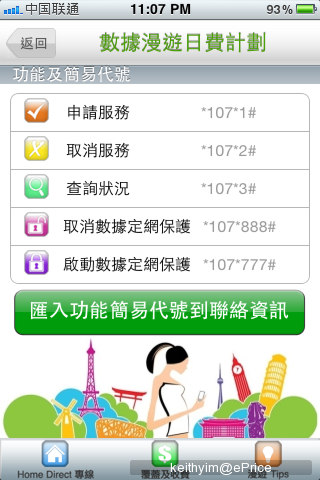 IMG_0743.jpg //timgm.eprice.com.hk/hk/mobile/img/2011-01/12/38981/keithyim_2_3151_159b67278bd12aef4d34f511b533cee2.jpg
