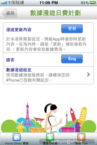 IMG_0739.jpg //timgm.eprice.com.hk/hk/mobile/img/2011-01/12/38981/keithyim_2_3151_1ff8c021e02ace7aab3c16bc09bdf5d0.jpg