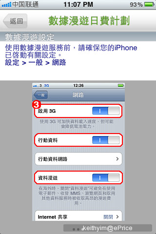 IMG_0742.jpg //timgm.eprice.com.hk/hk/mobile/img/2011-01/12/38981/keithyim_2_3151_2dcc47e60d1218c29037443e51d5cb4c.jpg