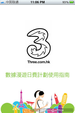 IMG_0737.jpg //timgm.eprice.com.hk/hk/mobile/img/2011-01/12/38981/keithyim_2_3151_cb31d7a6ad8a9dd3292f7acbb4ed9ce3.jpg