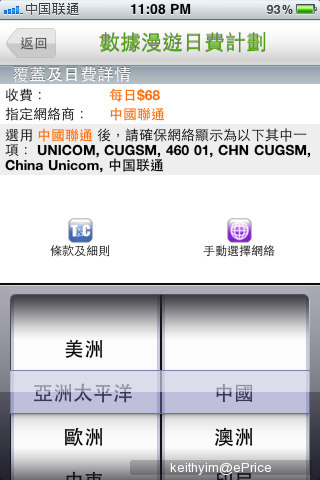 IMG_0744.jpg //timgm.eprice.com.hk/hk/mobile/img/2011-01/12/38981/keithyim_2_3151_d00e2c29f9362b47686a872bc955e7b7.jpg