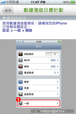 IMG_0740.jpg //timgm.eprice.com.hk/hk/mobile/img/2011-01/12/38981/keithyim_2_3151_ebf430617b05bbc4b1718de5713a2f94.jpg
