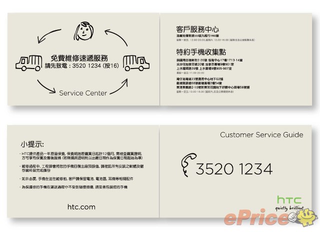 CareCard_HK final version.jpg //timgm.eprice.com.hk/hk/mobile/img/2011-01/24/39121/eprice_edit_3_872ccdcb8a3155f70af95401f8d5b31c.jpg