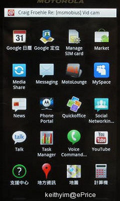 //timgm.eprice.com.hk/hk/mobile/img/2011-02/01/39190/keithyim_2_Motorola-Milestone-2_3b92dc92a7f491b62369700bfb22d6fe.JPG