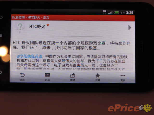 //timgm.eprice.com.hk/hk/mobile/img/2011-03/15/40034/keithyim_3_HTC-Incredible-S_dc682ae7046f3f8f4afae083e62a1776.JPG