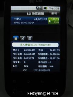 //timgm.eprice.com.hk/hk/mobile/img/2011-04/08/41052/keithyim_2_LG-Optimus-Me-P350_e2e1bb1e818340aaf6ac5b46acc8d258.JPG