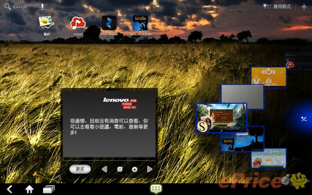Android 平板玩多色　Lenovo IdeaPad Tablet K1