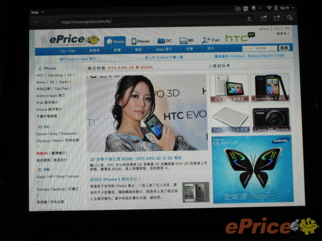 //timgm.eprice.com.hk/hk/mobile/img/2011-08/11/42871/keithyim_3_HP-TouchPad-WiFi-16GB_d0a15c474923e5ab6213db4ab980e735.JPG
