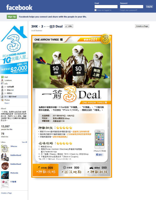 fb deals_01.jpg //timgm.eprice.com.hk/hk/mobile/img/2011-08/16/42951/keithyim_1_3146_82d3006f33f02255600d2b9ec6734185.jpg