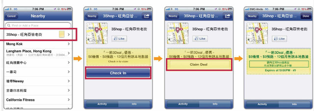 fb deals_02.jpg //timgm.eprice.com.hk/hk/mobile/img/2011-08/16/42951/keithyim_1_3146_cc7554a95a599c6e387aec4d6dd6b528.jpg