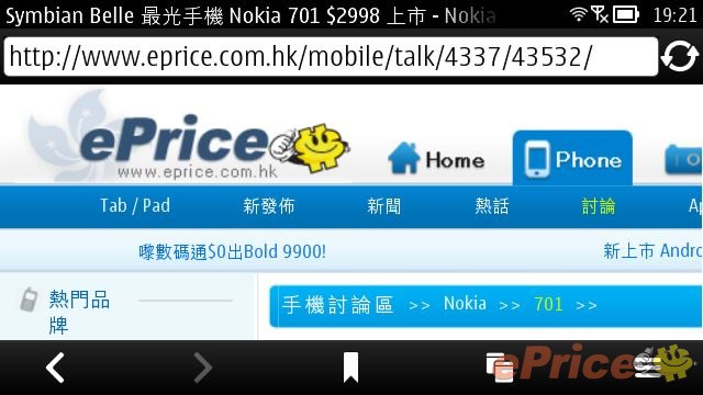 //timgm.eprice.com.hk/hk/mobile/img/2011-09/27/43597/keithyim_3_Nokia-700_f9c441d3180e7c4c2c07ffdec9a5d194.jpg