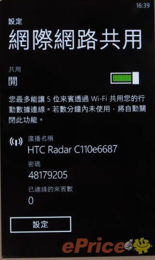 //timgm.eprice.com.hk/hk/mobile/img/2011-09/29/43631/keithyim_3_HTC-Radar_a53a52e5606f4499d3e9564988558ece.JPG