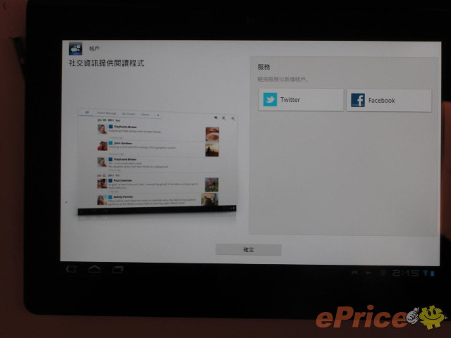 好有 SE Feel! Sony Tablet S 香港上市 入手價 $3888