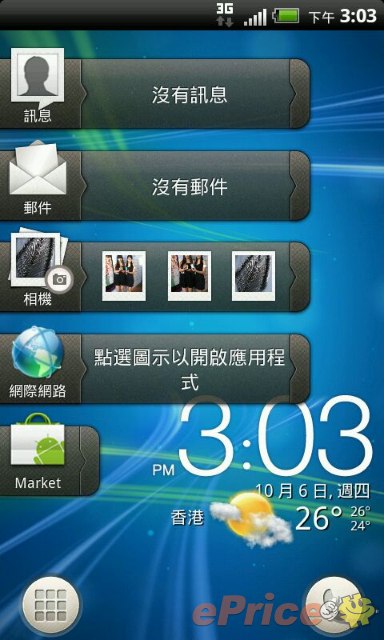 //timgm.eprice.com.hk/hk/mobile/img/2011-10/06/43778/keithyim_3_HTC-Rhyme_e3c7192cd240588abbdae7c7c325bdf2.jpg