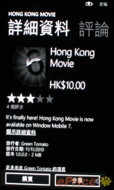 //timgm.eprice.com.hk/hk/mobile/img/2011-12/06/45051/stevenfoo_3_Nokia-Lumia-800_1db6bdbcc964abe9afd607d9fa566732.JPG