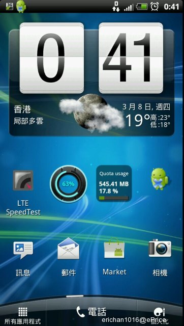 //timgm.eprice.com.hk/hk/mobile/img/2012-03/08/46460/erichan1016_2_HTC-Velocity-4G_d05997396706236ea0e7430afd6c0184.jpg