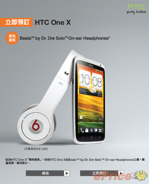 //timgm.eprice.com.hk/hk/mobile/img/2012-03/19/46556/keithyim_3_HTC-One-X_bd069a2df1038b5be7e533a2a3b70076.jpg