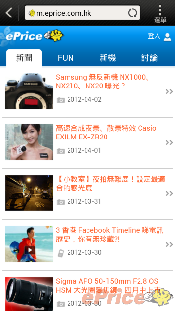 //timgm.eprice.com.hk/hk/mobile/img/2012-04/02/46653/keithyim_3_HTC-One-X_dc4a8814b0242358bfc721adc2e35a3e.png