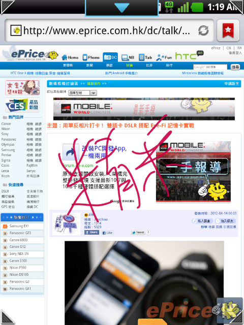 //timgm.eprice.com.hk/hk/mobile/img/2012-04/24/46817/keithyim_3_LG-Optimus-Vu_4f66513d27053f4b8e1d7be3c98b9988.png