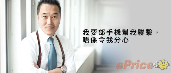 smc001.jpg //timgm.eprice.com.hk/hk/mobile/img/2012-04/27/46855/keithyim_1_3149_033b6d89992a88b6f01778f31ce9febe.jpg