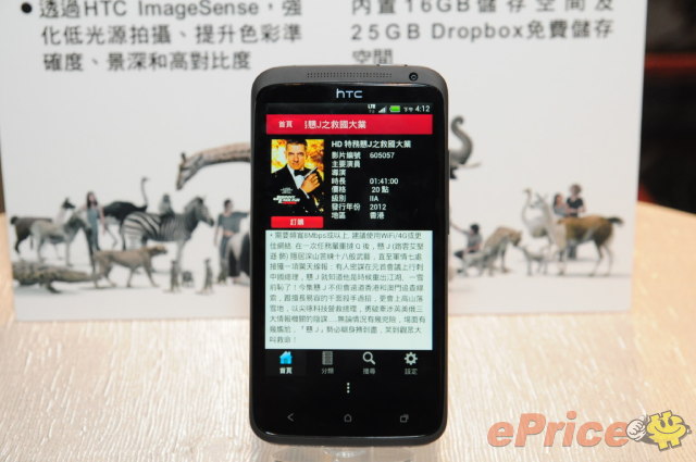 DSC_5231.jpg //timgm.eprice.com.hk/hk/mobile/img/2012-05/02/46894/alexchow_3_3146_da9031a4880bbe3027f5e21d231d9cf5.jpg