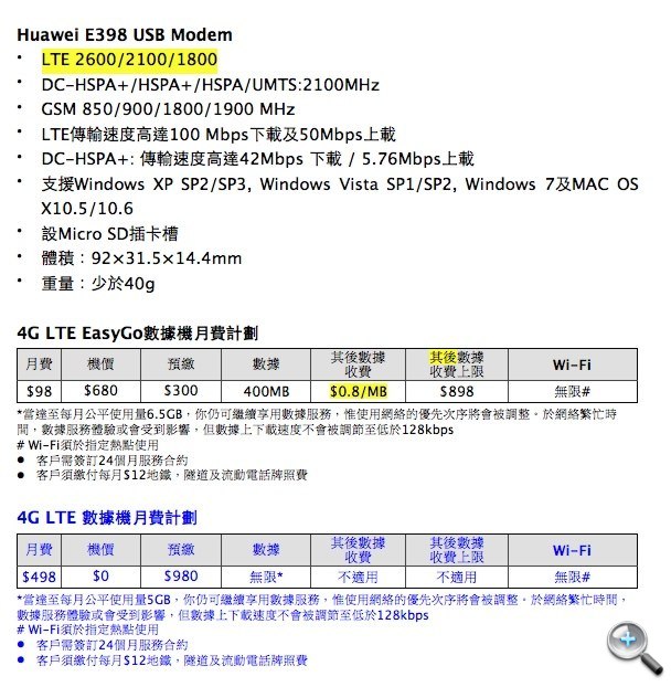 3-4g06.jpg放大鏡圖 //timgm.eprice.com.hk/hk/mobile/img/2012-05/02/46894/keithyim_5_3146_48661efa65bf229bf95e5111bc07a899.jpg
