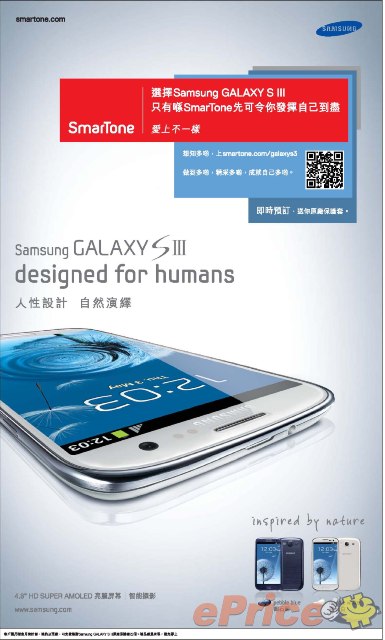 //timgm.eprice.com.hk/hk/mobile/img/2012-05/28/47185/keithyim_3_Samsung-_5b8ff3f2c6b9a90ec5aad7f48cd6278b.jpg