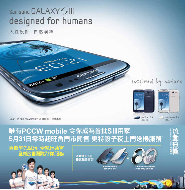 //timgm.eprice.com.hk/hk/mobile/img/2012-05/30/47196/eprice-edit_1_Samsung-_6c191904ea25d4a598615844ded11021.jpg
