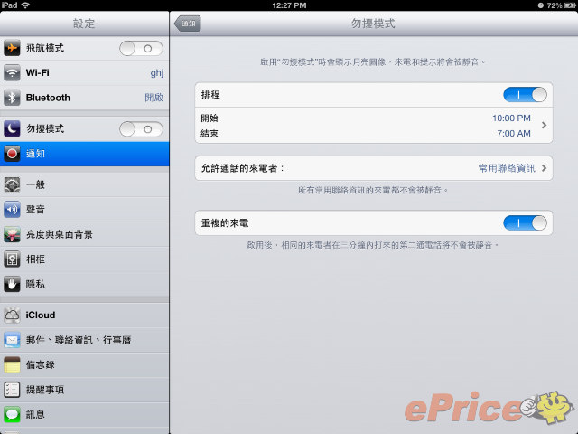 //timgm.eprice.com.hk/hk/mobile/img/2012-06/12/47304/babyghost_3_Apple-_3f15e4810776f32746287bfb7376fcf8.jpg