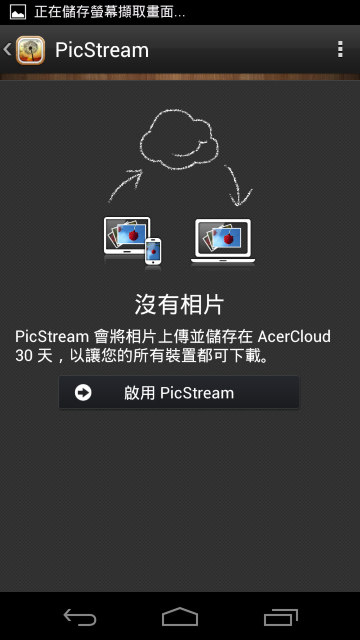 主打雲端應用 　Acer CloudMobile S500 登場 