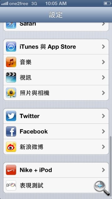 iPhone 5 一手試玩! 連載 (1) 新舊 iPhone 屏幕拼
