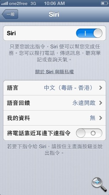 iPhone 5 一手試玩! 連載 (1) 新舊 iPhone 屏幕拼