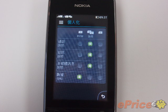 //timgm.eprice.com.hk/hk/mobile/img/2012-11/05/48589/unrealandy_3_Nokia-_131acc38d090df0a121c8097beacccbd.JPG