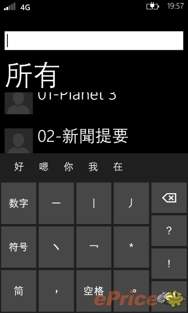 Lumia 920 測試連載(1): 實機上手!初探 WP 8 
