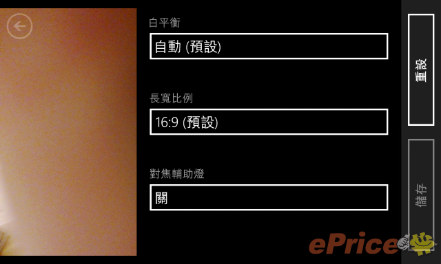 Lumia 920 測試連載(2): Pure View 威力 神奇夜拍功能