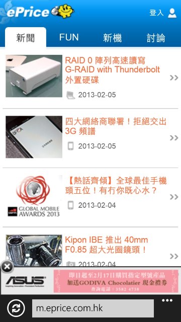 //timgm.eprice.com.hk/hk/mobile/img/2013-02/05/49492/alexchow_1_Samsung-_e64c4457f8ca6cdf206b6b3372ddc520.jpg