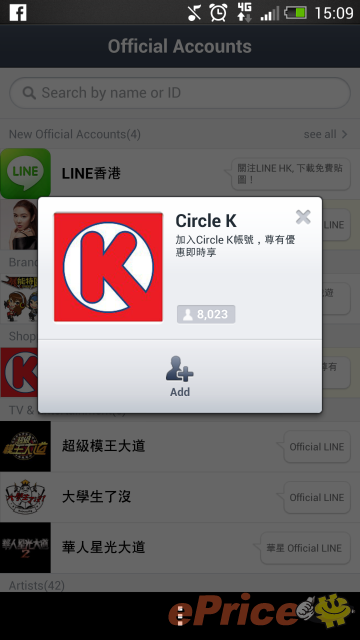 Screenshot_2013-04-11-15-09-57.png //timgm.eprice.com.hk/hk/mobile/img/2013-04/11/50374/unrealandy_3_4430_383c8f7e7602a829431e29f90517ad24.png