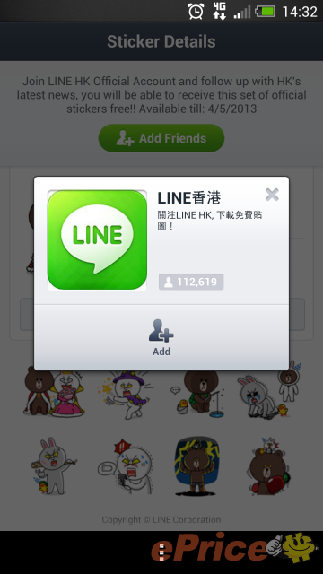 Screenshot_2013-04-11-14-32-11.png //timgm.eprice.com.hk/hk/mobile/img/2013-04/11/50374/unrealandy_3_4430_c36db726f63ca778ce72a1829447176f.png