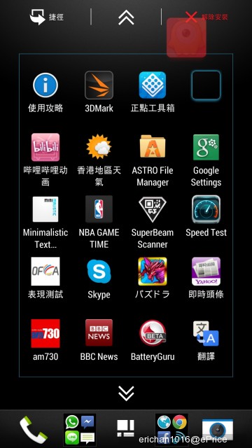 Screenshot_2013-04-27-15-45-20.jpg //timgm.eprice.com.hk/hk/mobile/img/2013-04/29/50744/erichan1016_2_HTC-_4440034adad621511aa53a8012ac4871.jpg