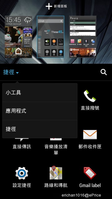 //timgm.eprice.com.hk/hk/mobile/img/2013-04/29/50744/erichan1016_2_HTC-_4b84ba674ff909ac8aa4a78902d92ea5.jpg