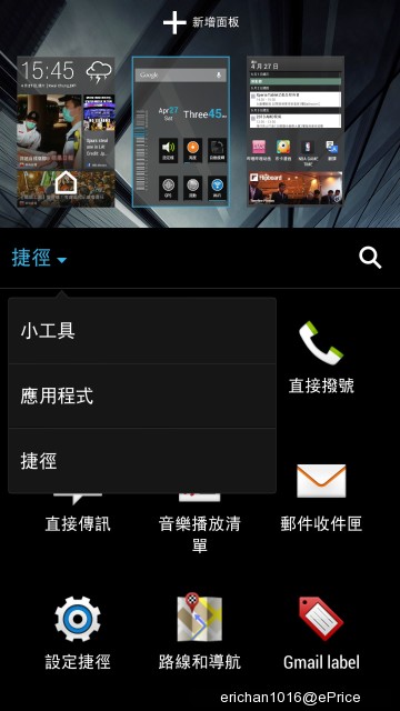 Screenshot_2013-04-27-15-45-59.jpg //timgm.eprice.com.hk/hk/mobile/img/2013-04/29/50744/erichan1016_2_HTC-_4b84ba674ff909ac8aa4a78902d92ea5.jpg