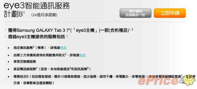 螢幕快照 2013-07-11 下午06.03.45.png //timgm.eprice.com.hk/hk/mobile/img/2013-07/11/52255/unrealandy_3_3147_51b4239cdcc380c0a035973c3174ee37.png