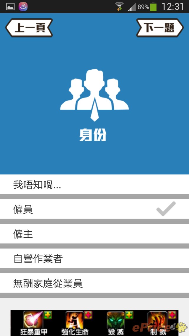 Screenshot_2013-07-17-12-31-24.jpg //timgm.eprice.com.hk/hk/mobile/img/2013-07/17/52429/eprice-edit_3_3151_8219a440db4b574ac956a583638520e9.jpg