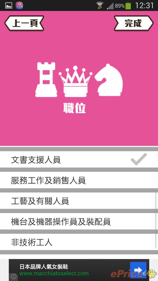 Screenshot_2013-07-17-12-31-33.jpg //timgm.eprice.com.hk/hk/mobile/img/2013-07/17/52429/eprice-edit_3_3151_f21b21a8162be35e05dd2db358bd1f0c.jpg