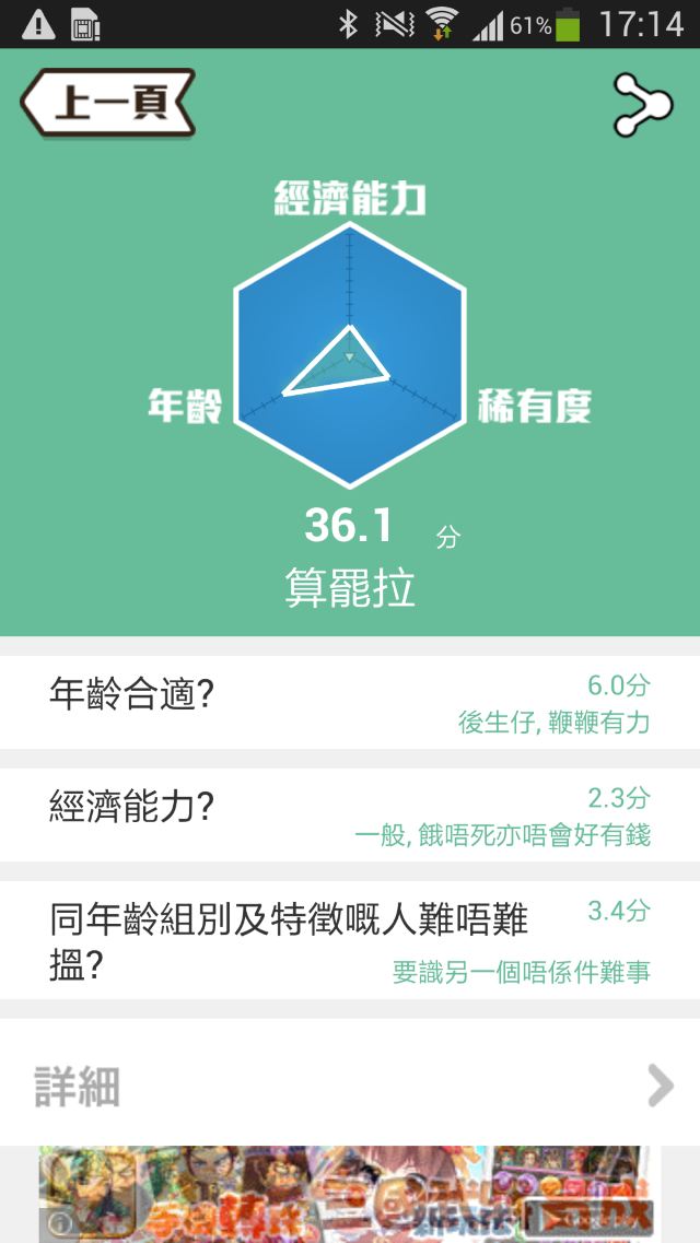Screenshot_2013-07-22-17-14-44.png //timgm.eprice.com.hk/hk/mobile/img/2013-07/17/52429/keithyim_1_3151_1de6bb86a140258dd9a4986234172f57.png